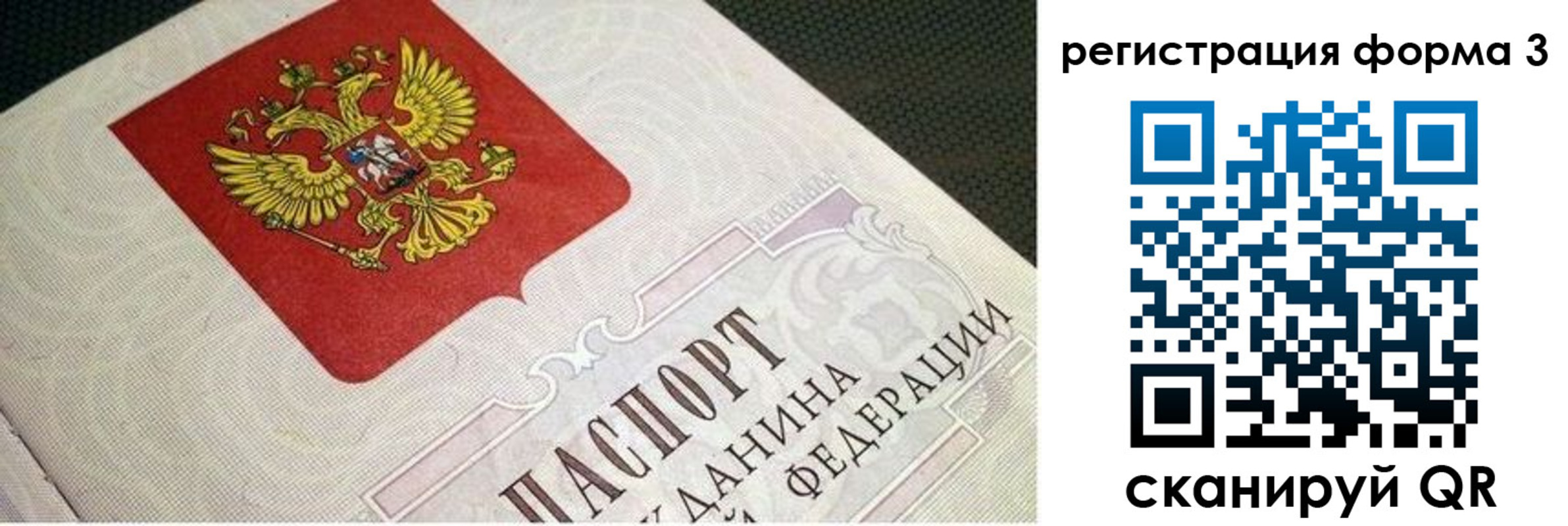 прописка в квартире в Белореченске