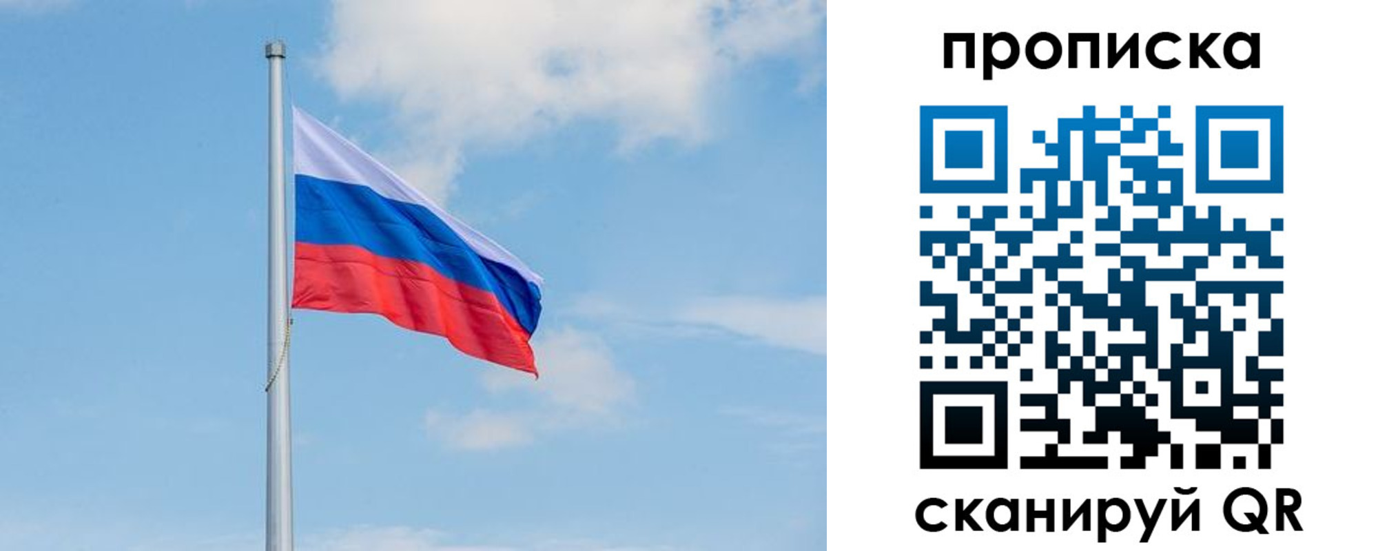 прописка регистрация в Белореченске
