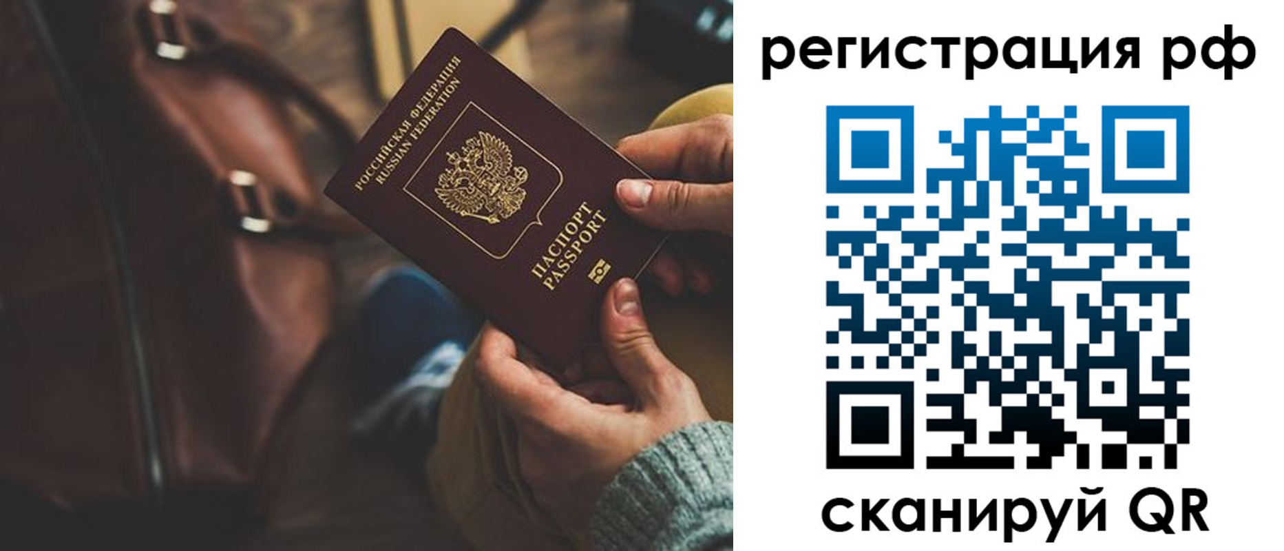 временная регистрация поиск в Белореченске