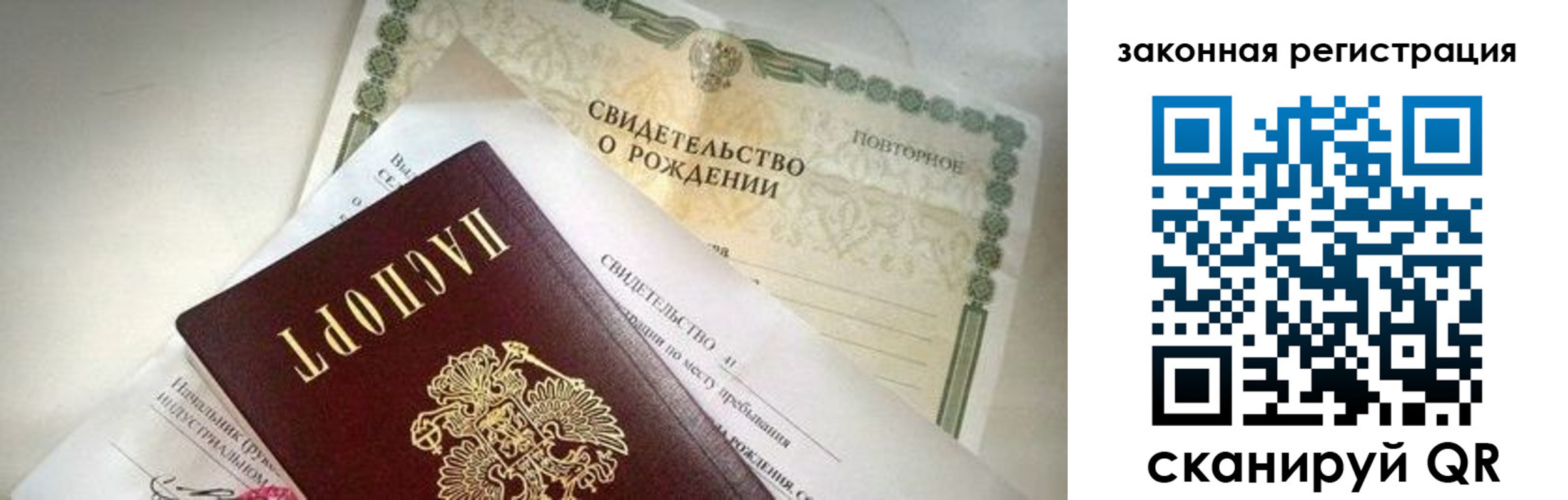 прописка поиск в Белореченске